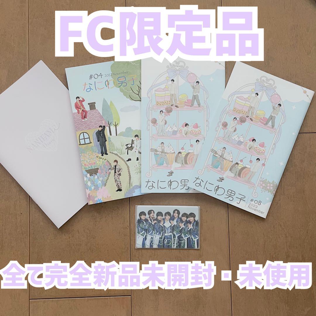 【バラ可】なにわ男子 長尾謙杜 美品グッズまとめ売り 約500点