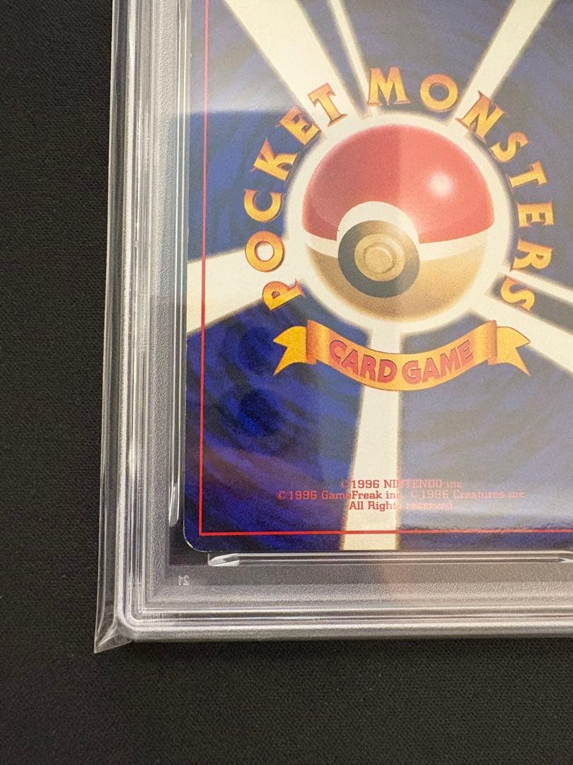 【PSA5】ポケモンカード かえんリザードン 旧裏