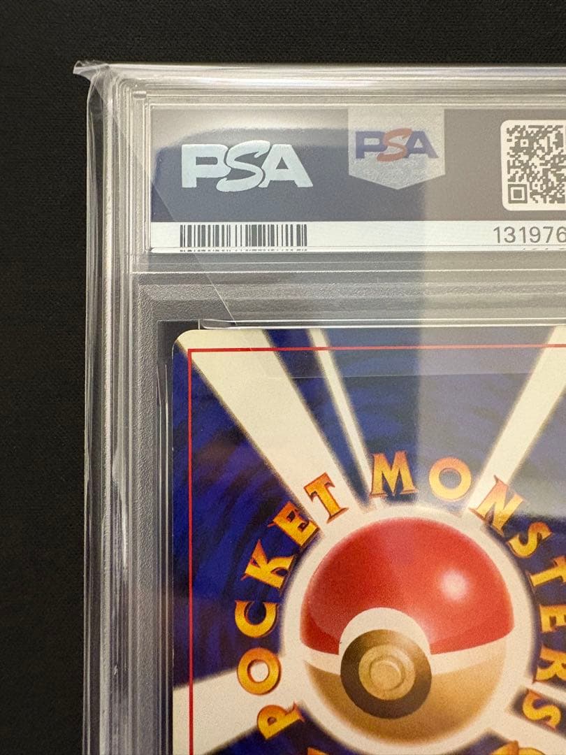 【PSA5】ポケモンカード かえんリザードン 旧裏