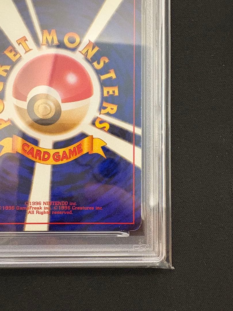 【PSA5】ポケモンカード かえんリザードン 旧裏