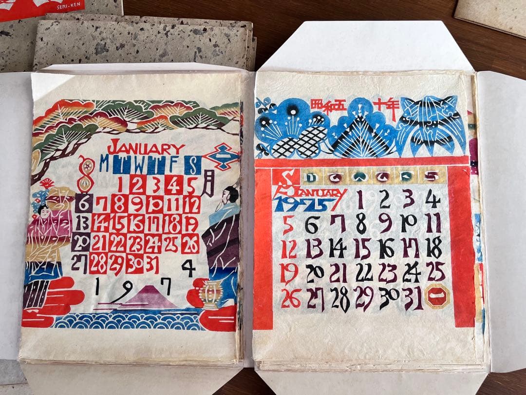 芹澤銈介 71〜85 カレンダー 民藝 keisuke serizawa