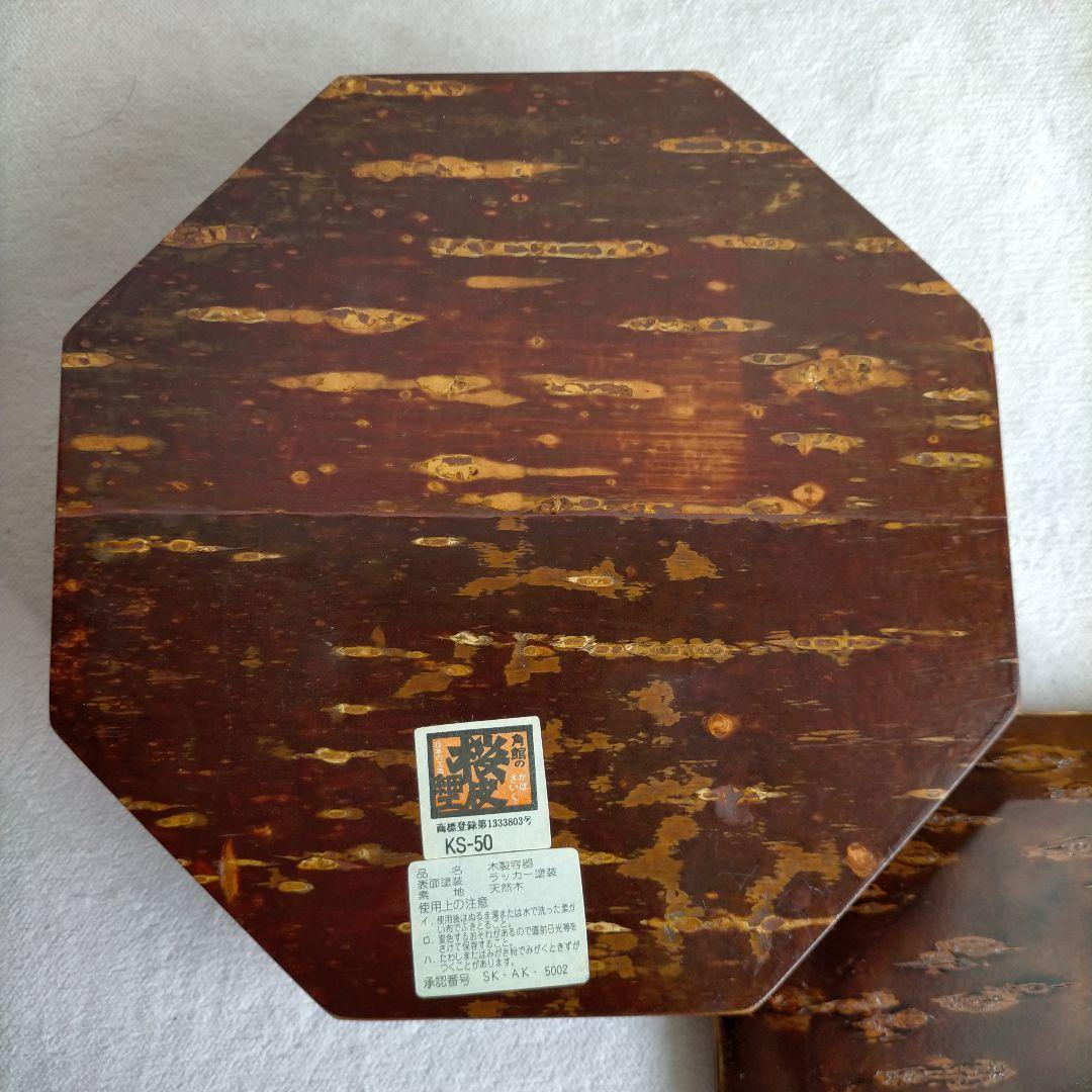 角館の桜皮細工　八角形重箱　KS-50