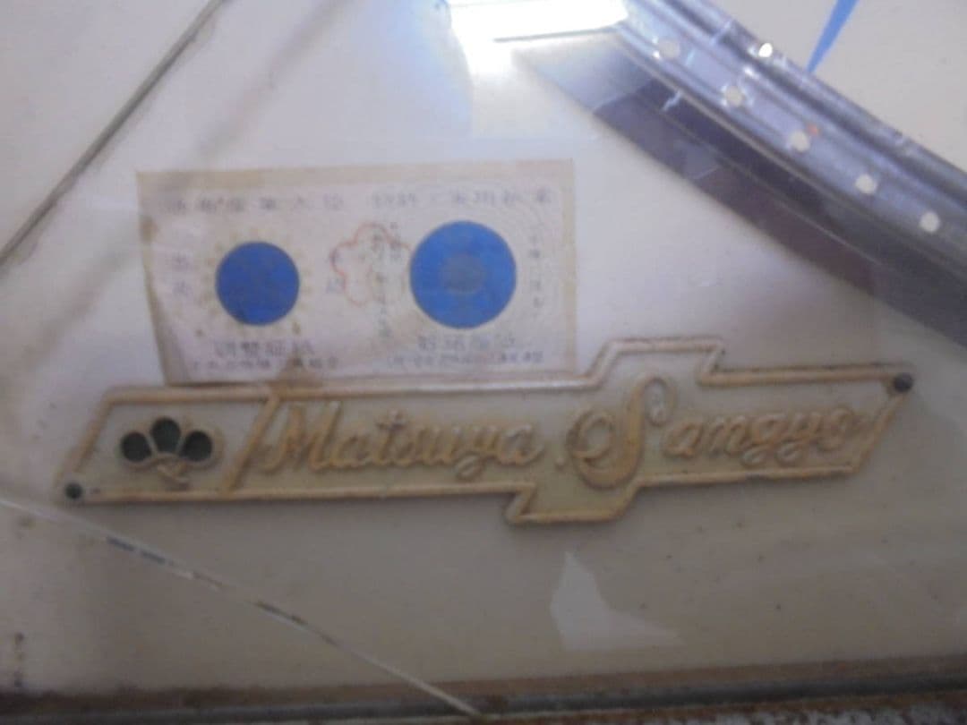 AKa6787 パチンコ台手打ちMATUYA SANGYOマツヤ産業昭和 当時物 AKa6787