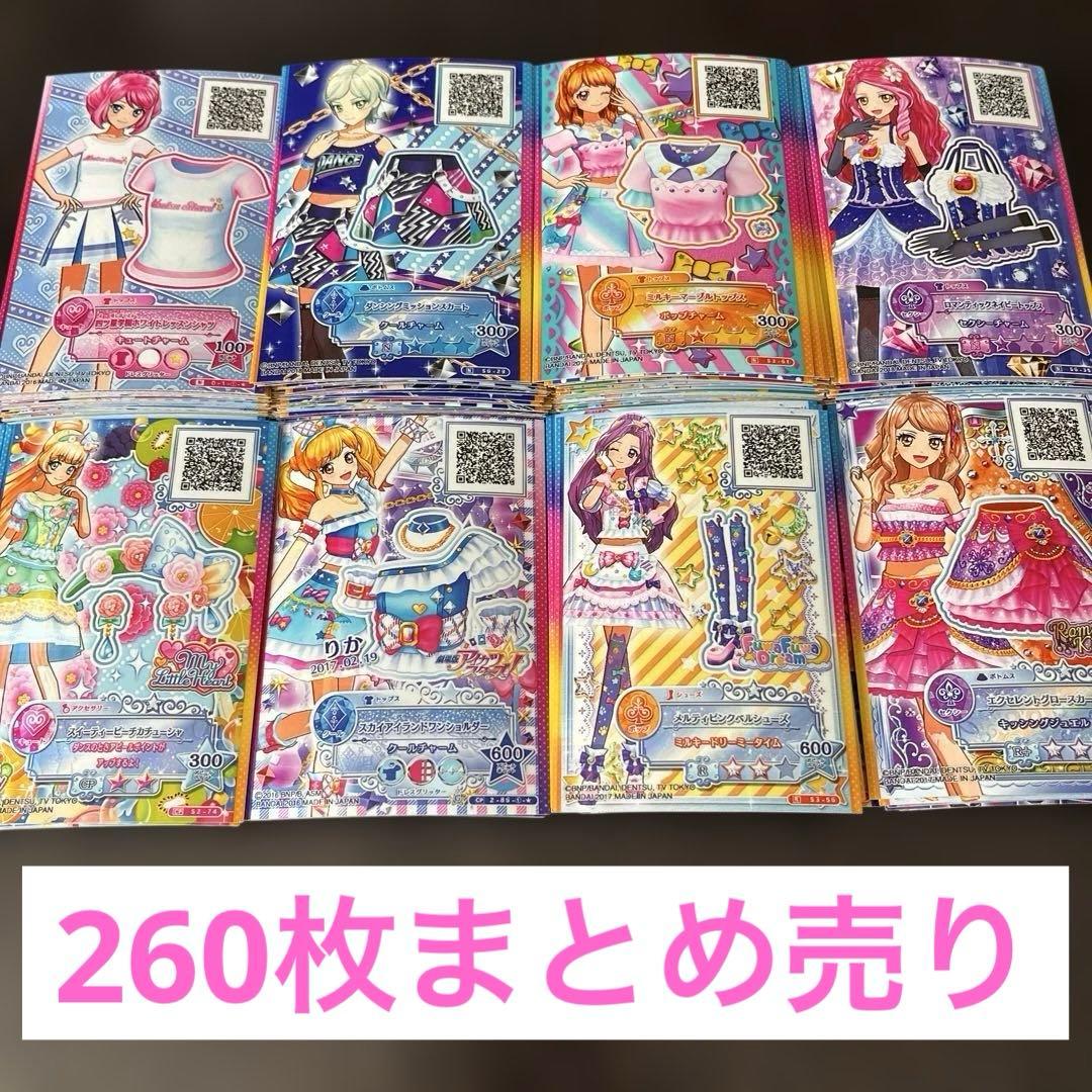 アイカツスターズ カード ノーマル レア まとめ売り 260枚超 - メルカリ