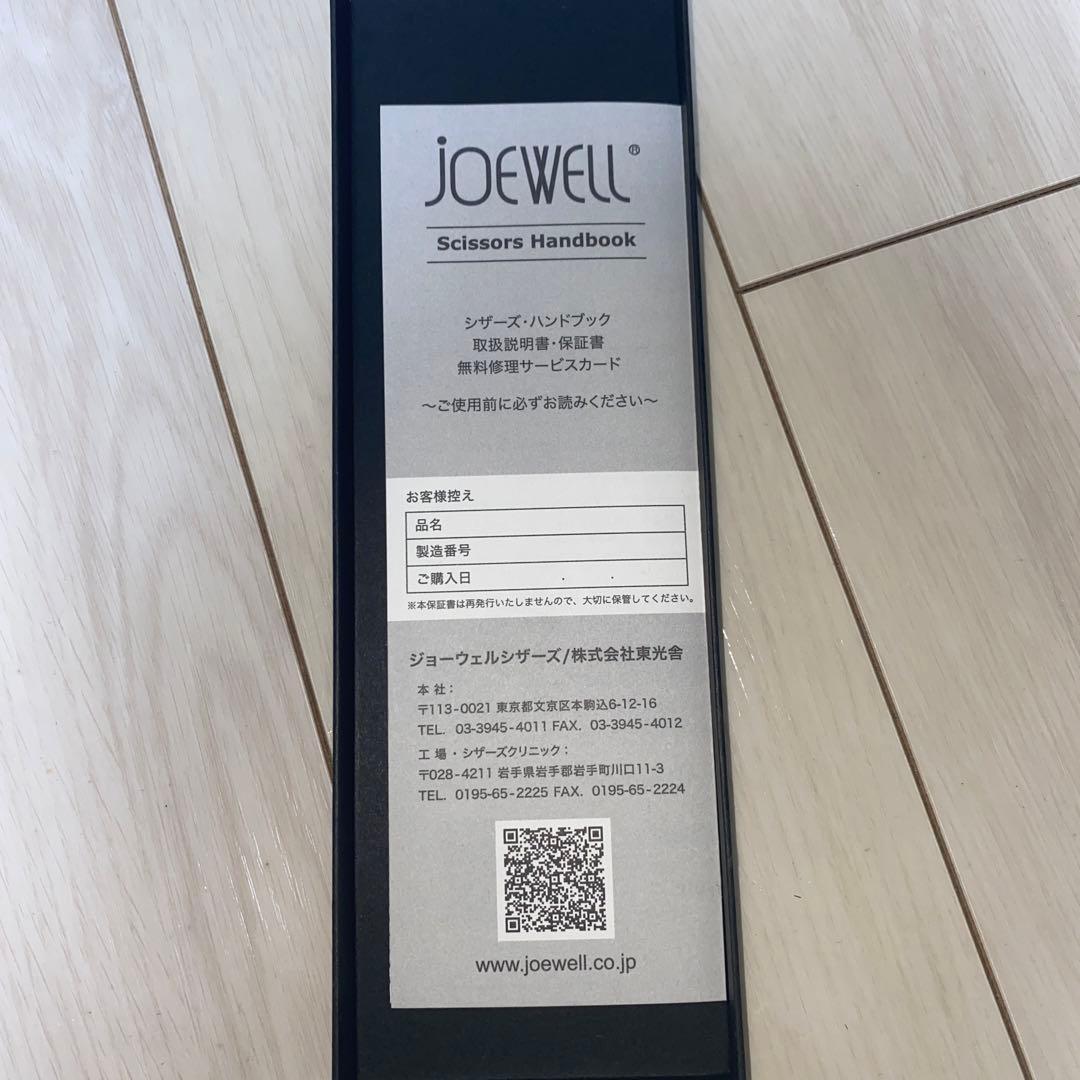 JOEWELL セニングシザーズ (ET-30S)