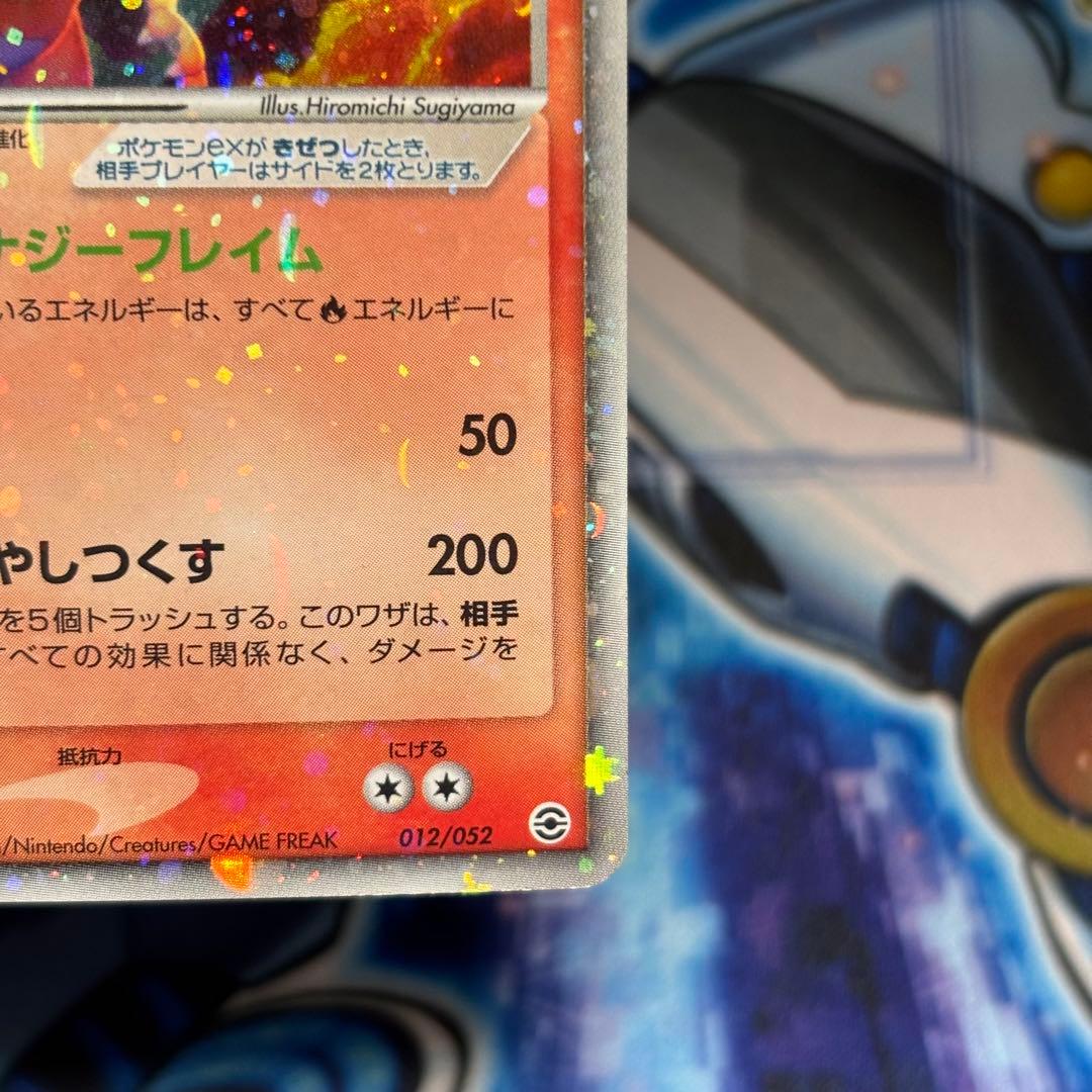 【良品】リザードンex ランダム構築スターター 012/052