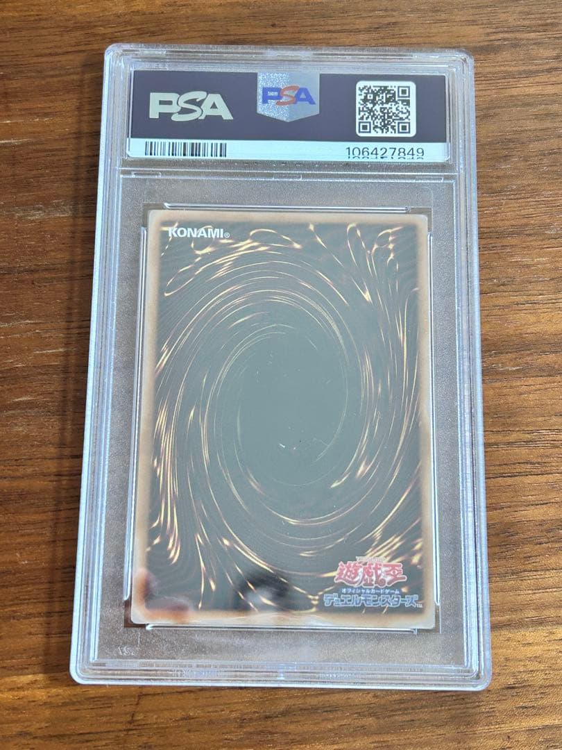 PSA10ブラックマジシャンガール 25th クオシク UNITY