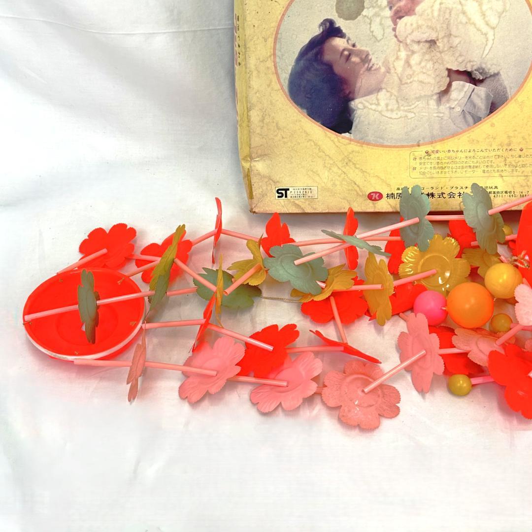 クスハラの電池でまわるワンタッチメリー 昭和レトロ ベビーメリー