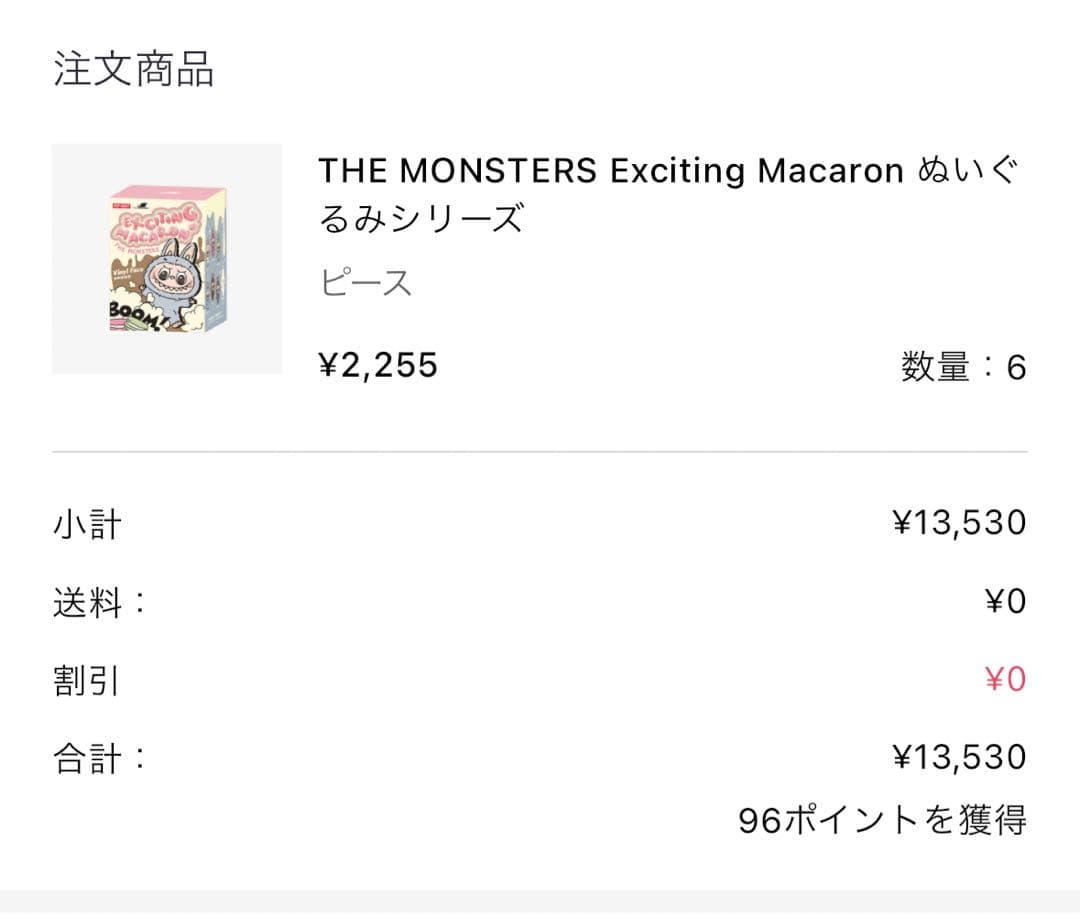 POPMART ラブブ　LABUBU THE MONSTERS マカロン