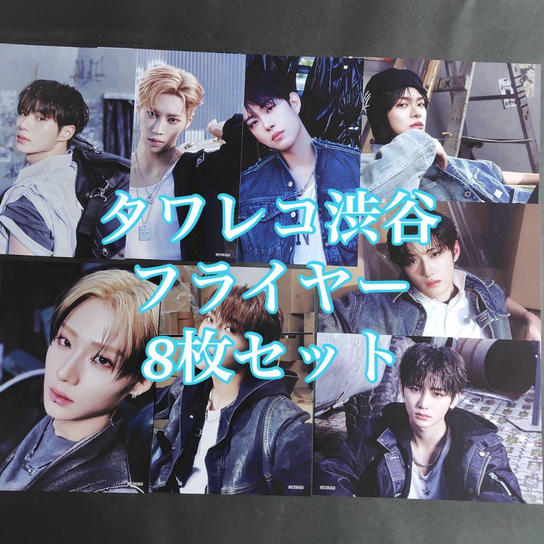 ALD1 EUPHORIA タワレコ 渋谷 特典 8枚 コンプ フライヤー - メルカリ
