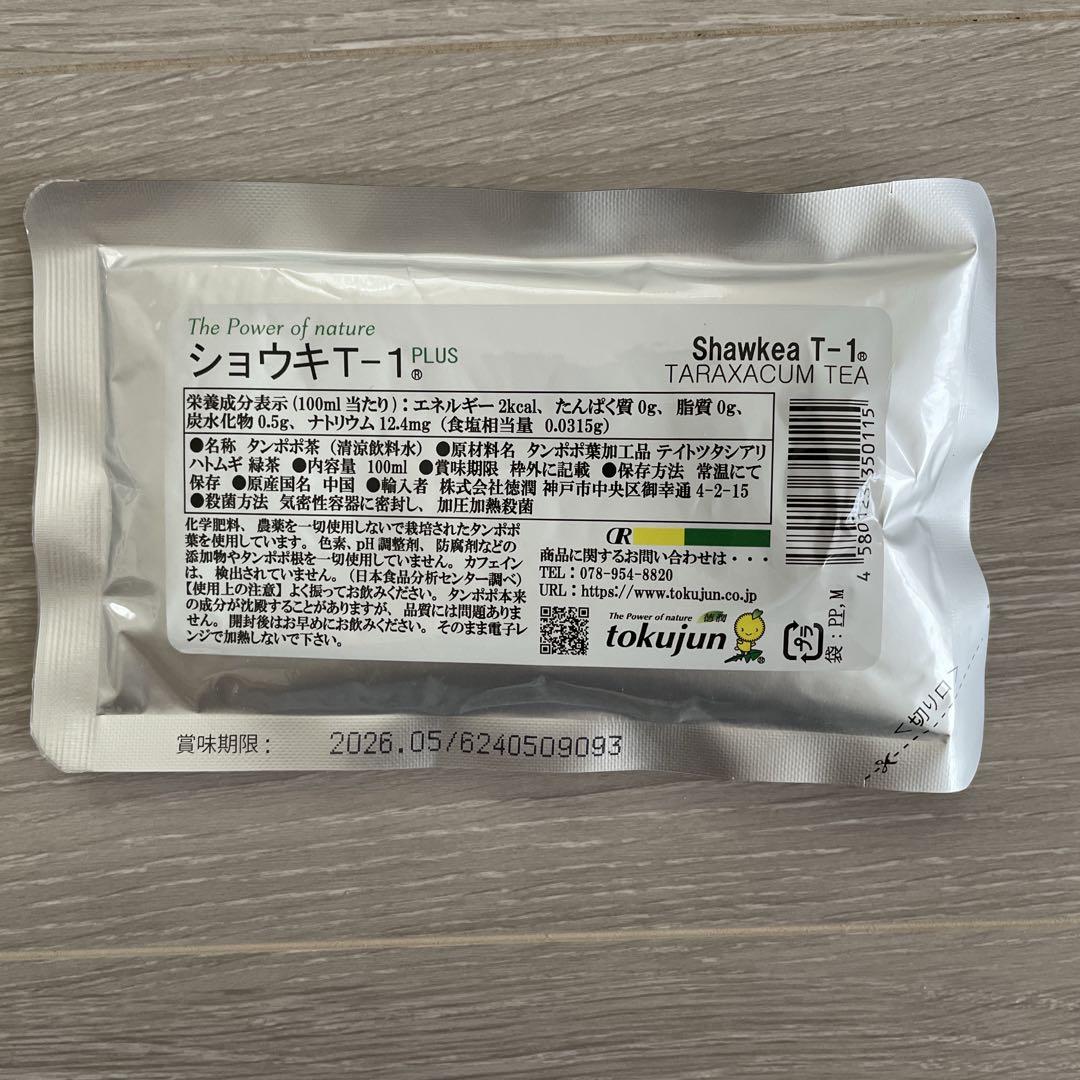 本日限定セール】ショウキT-1 たんぽぽ茶 27袋