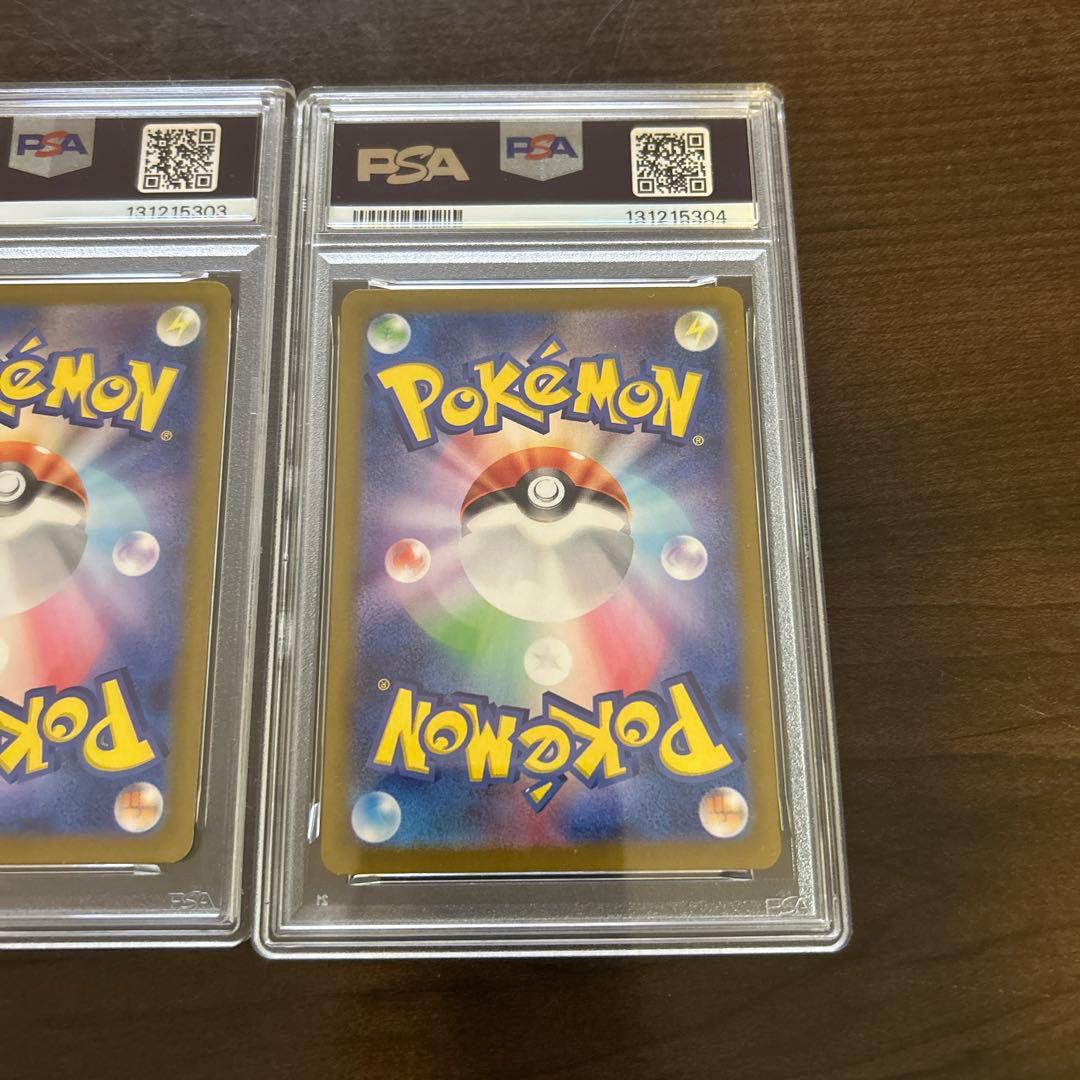 【PSA10SET】ラティアスex SARとラティオス ARの鑑定番号連番