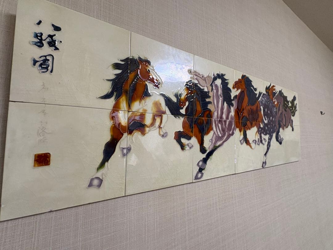 陶器製壁掛け『八駿馬図』中国　縁起物　陶板画