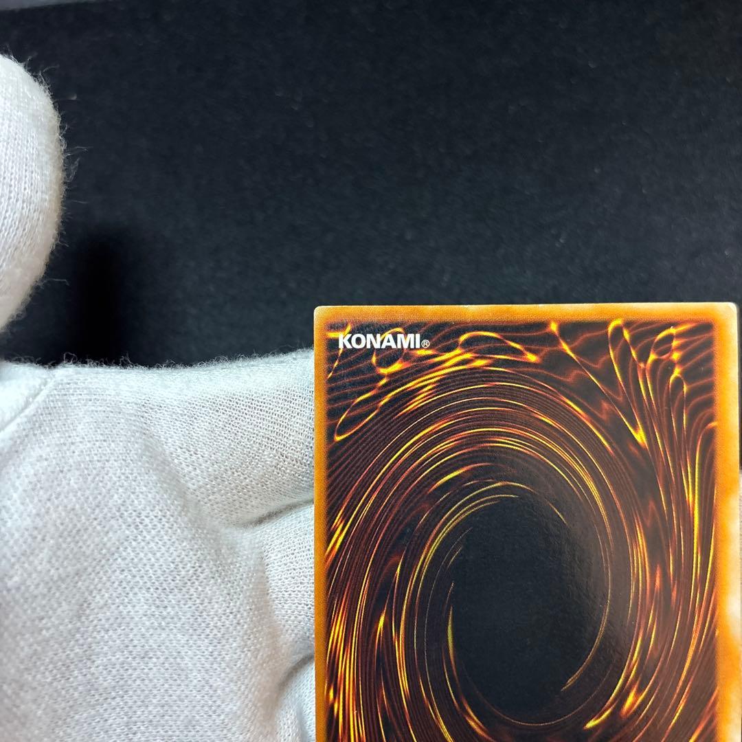 真紅眼の黒竜 初期 ウルトラ