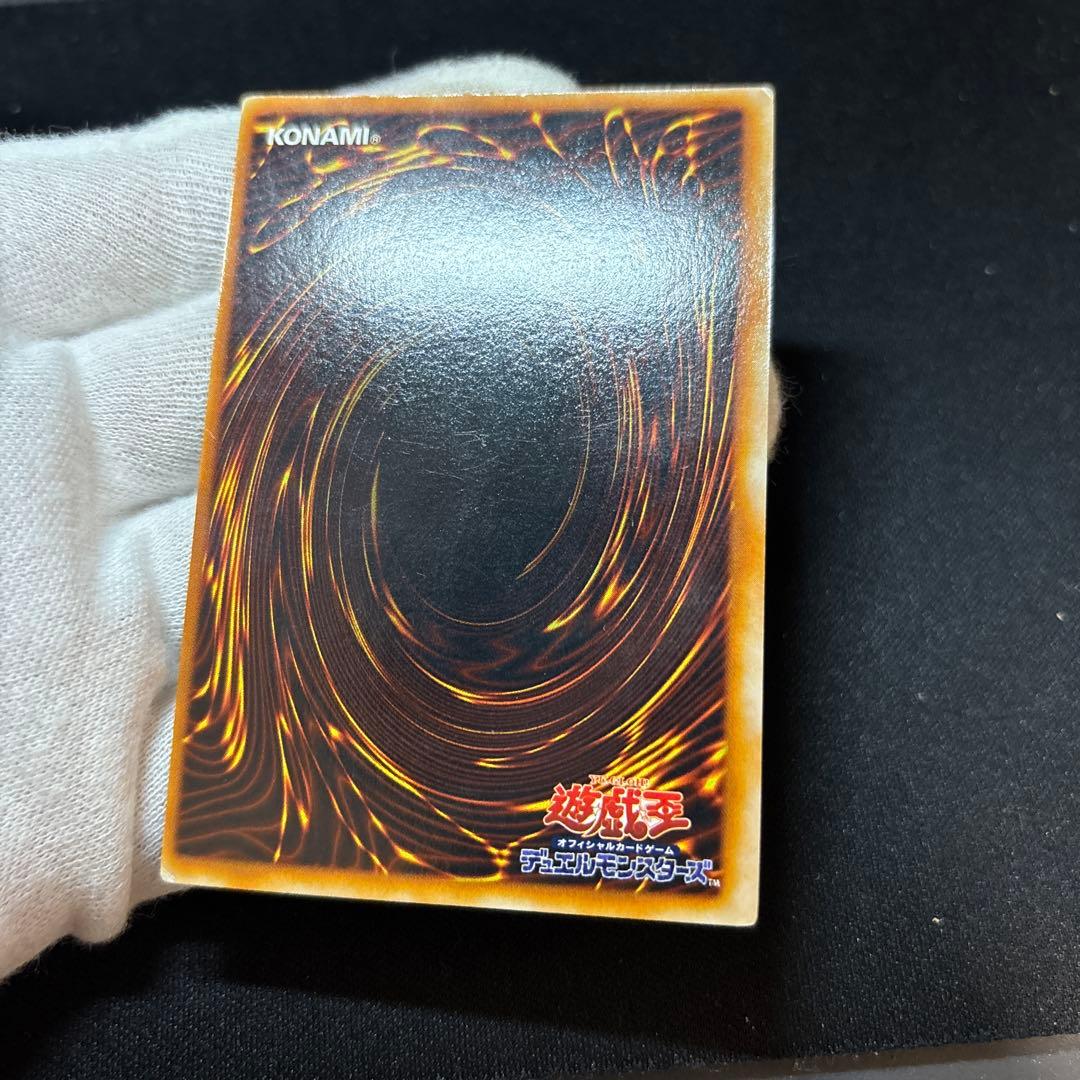 真紅眼の黒竜 初期 ウルトラ