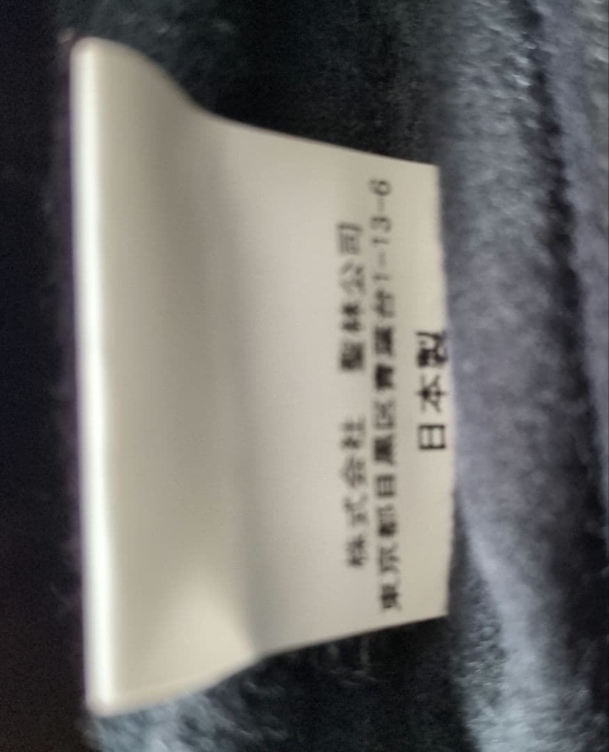 極美品✨　BlueBlue　メルトンウール　デッキジャケット　ネイビー　聖林公司