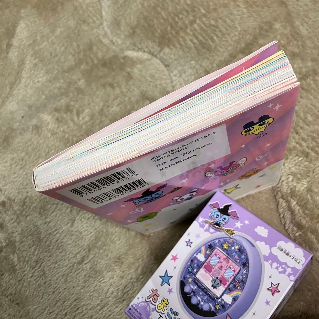 BANDAI たまごっちみーつ　パープル　マジカルみーつver. 取扱本付き