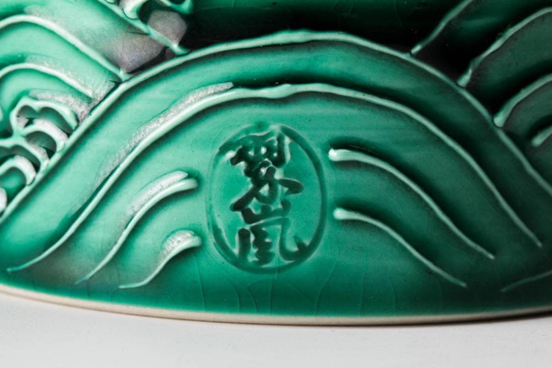 【美品】茶道具・蓋置｜中村翠嵐・青交趾（荒磯）