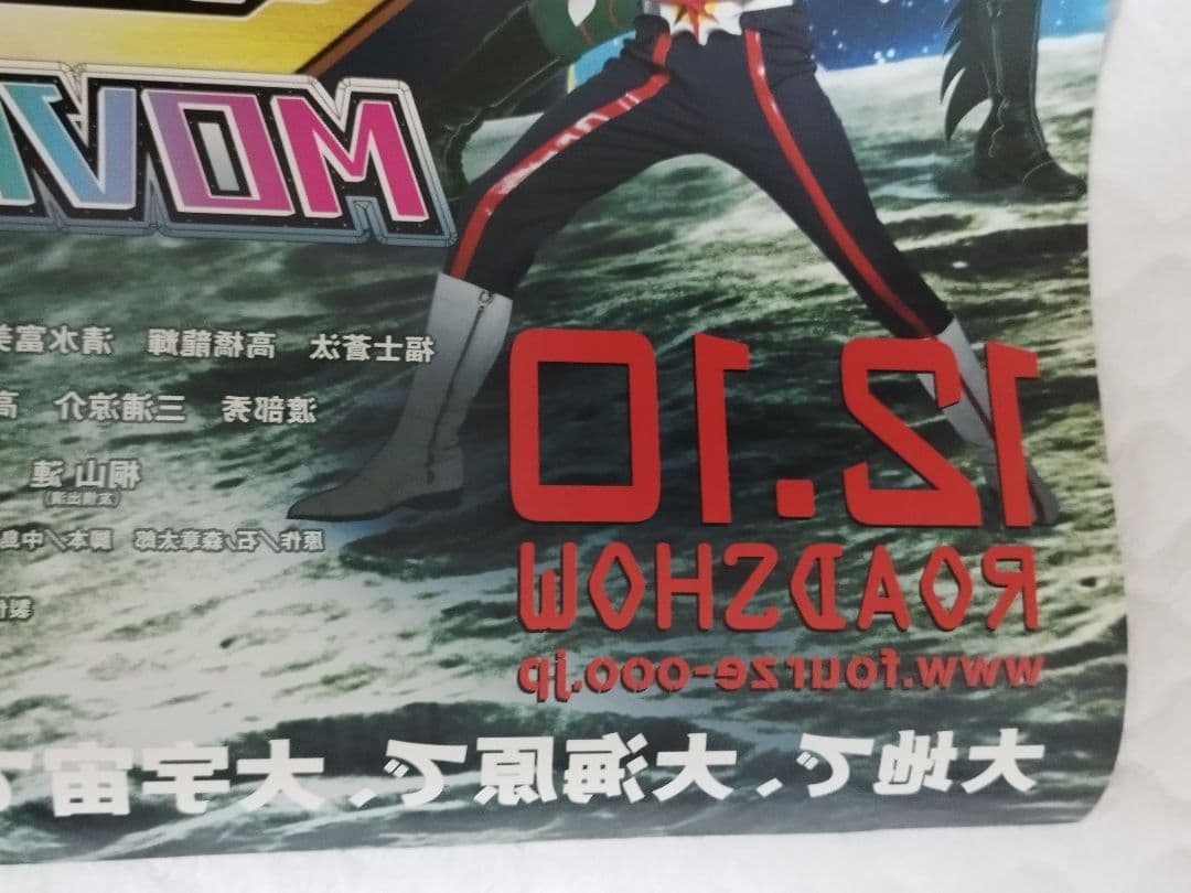【希少】仮面ライダー　フォーゼ　オーズ MOVIE大戦 特大ポスター