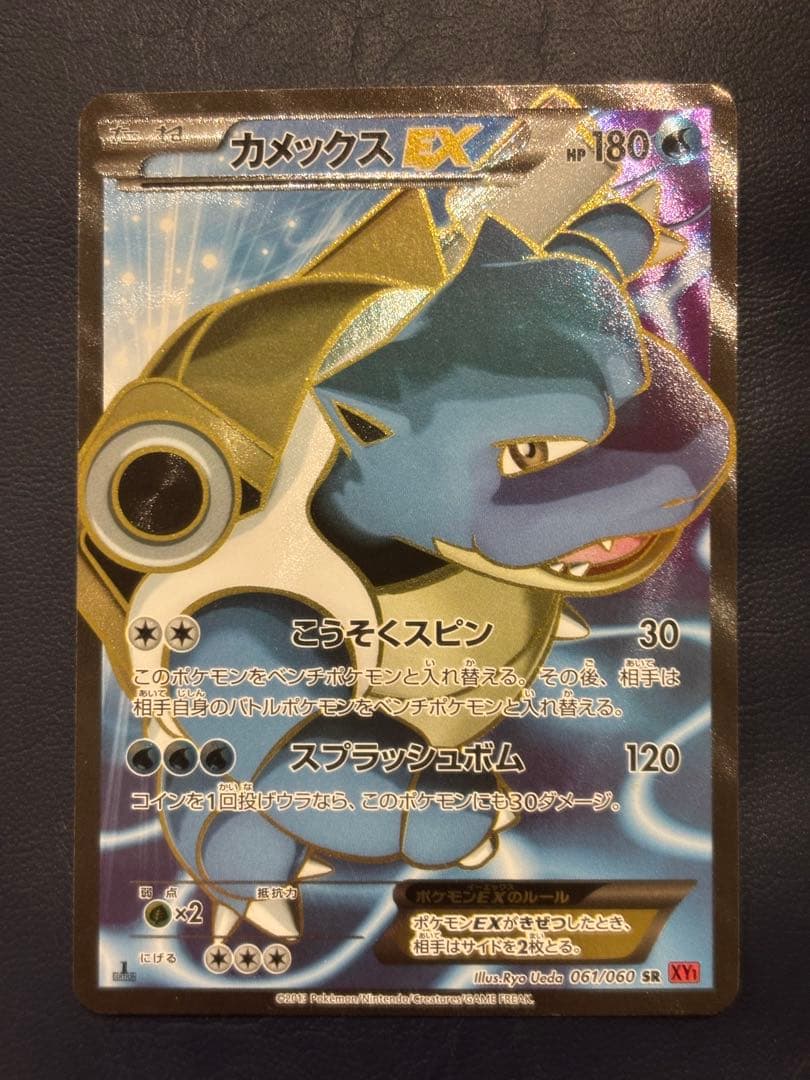 カメックスEX SR XY1 コレクションY 061/060 - メルカリ