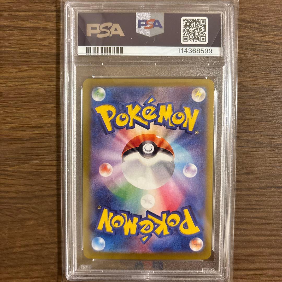 PSA10 イルカマンex SAR 207/187 SV8a ポケカ