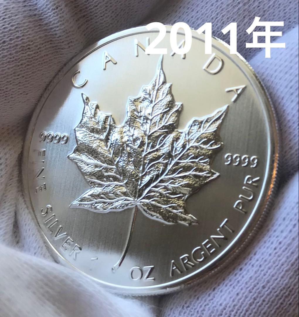 カナダ 9999純銀 1オンス 5ドル 2011年 メープルリーフ カナダ 9999純銀 1オンス 5ドル 2011年 メープルリーフ カナダ 9999