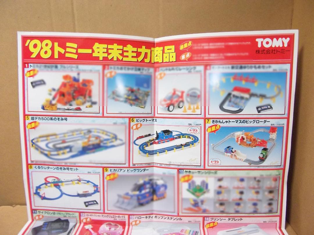 トミー 「'98年末主力商品カタログ」玩具 資料 ポケモン初代 最終