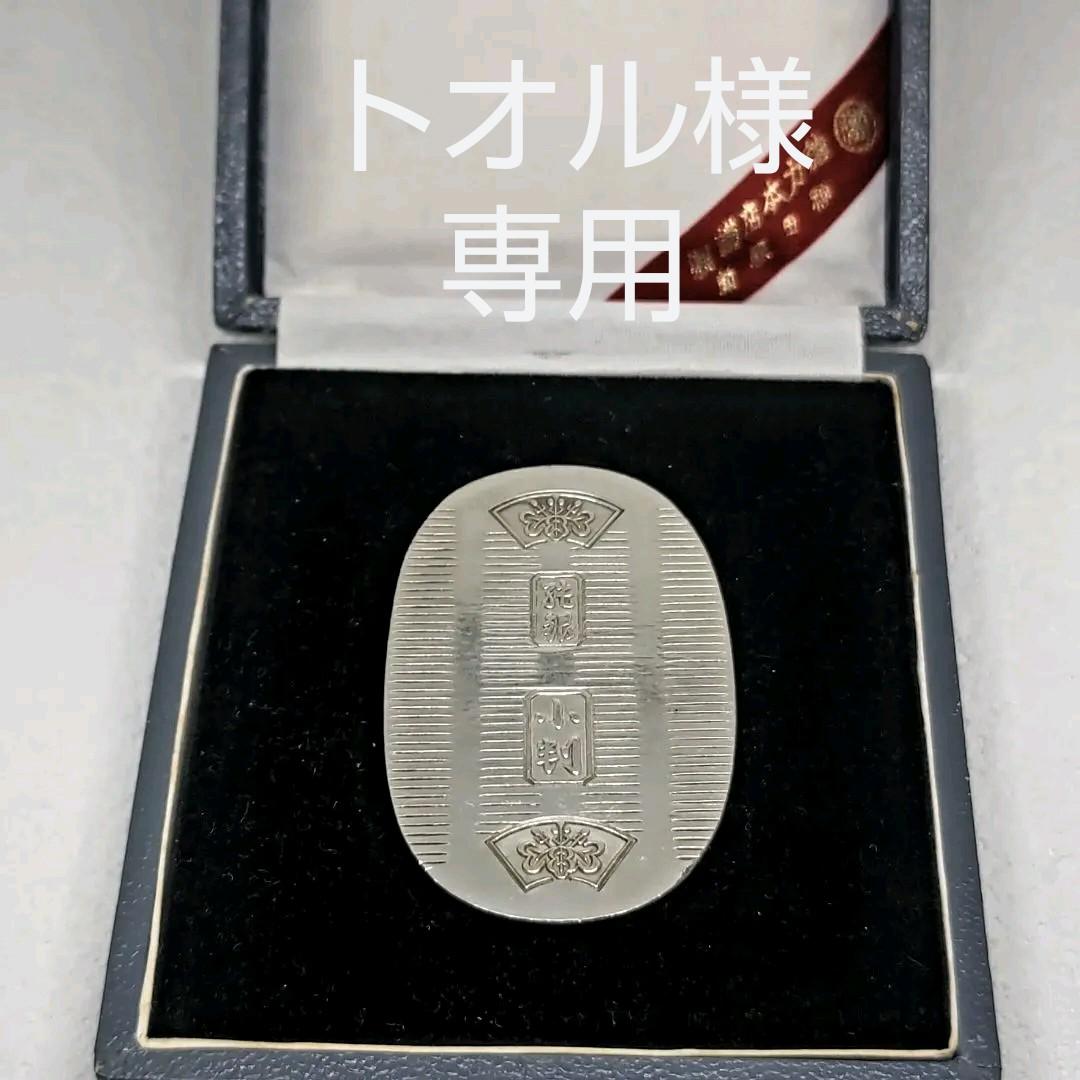 徳力謹製純銀小判3枚セット