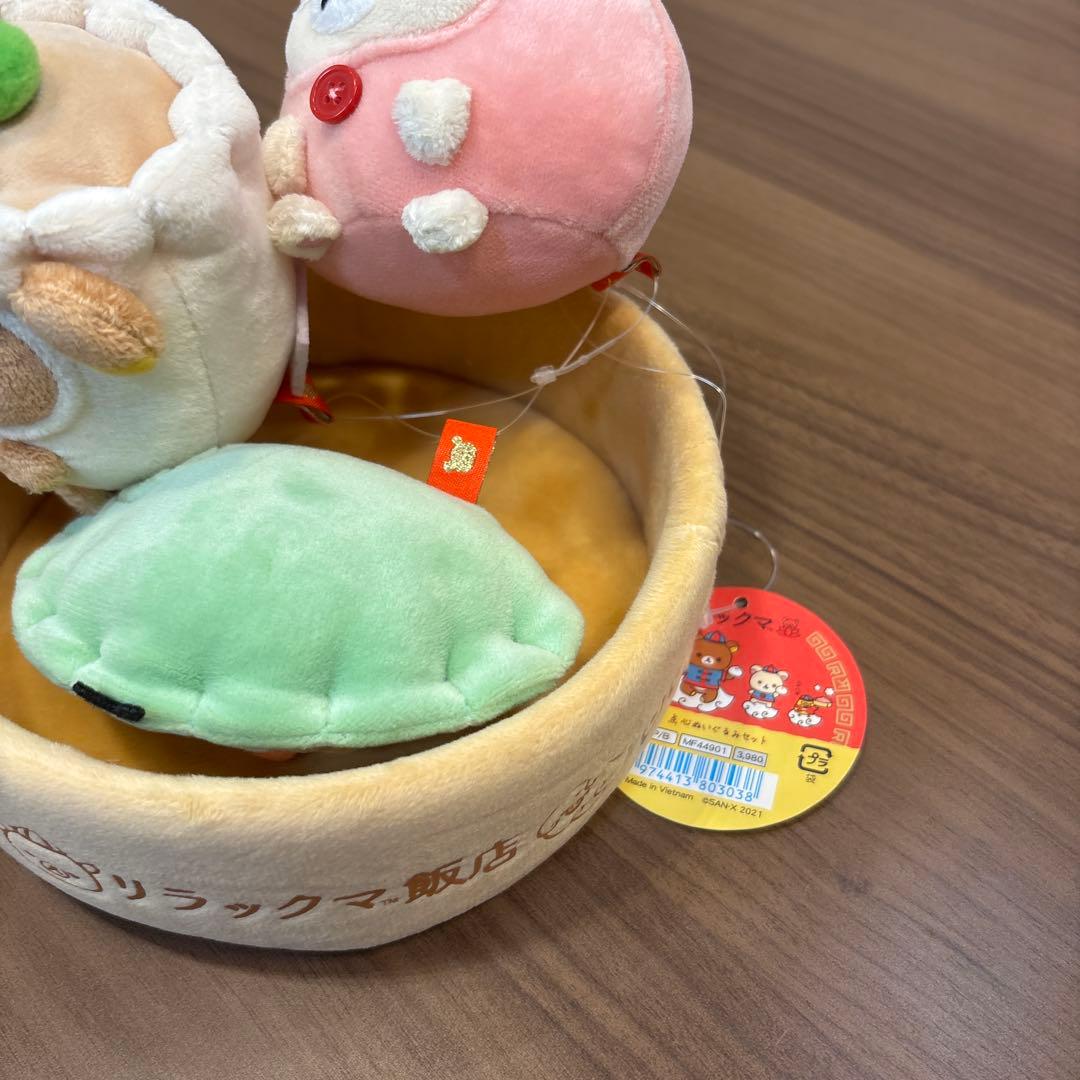 リラックマ中華点心ぬいぐるみセット