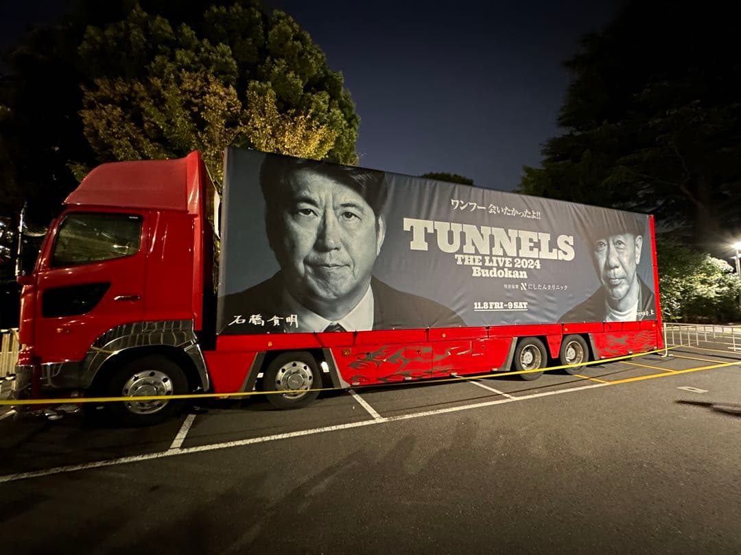 【送料無料&24時間以内に発送】とんねるずTHE LIVE 2024 4点セット