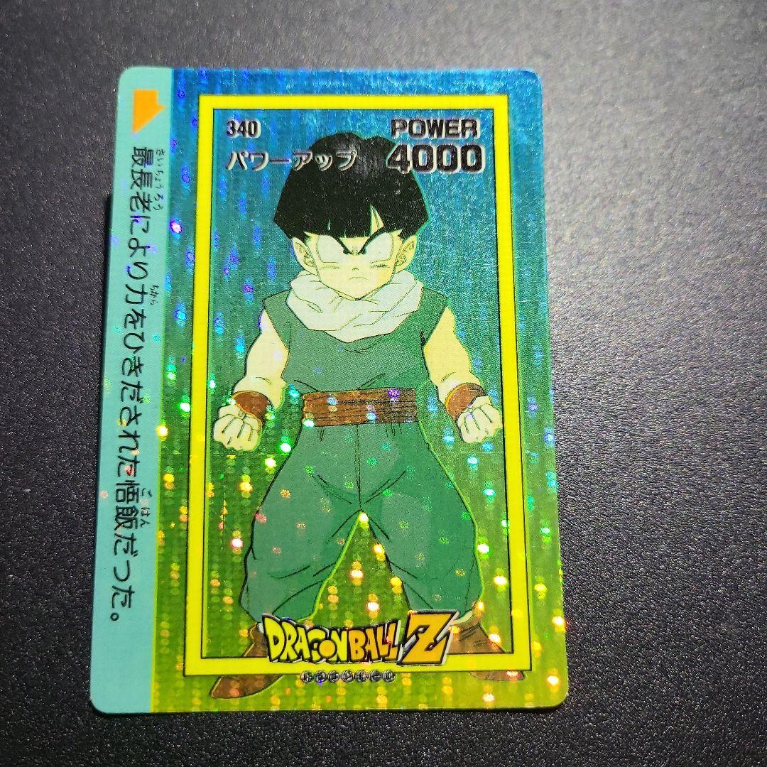 ドラゴンボールZ ホログラムカード 340 パワーアップ 孫悟飯 - メルカリ