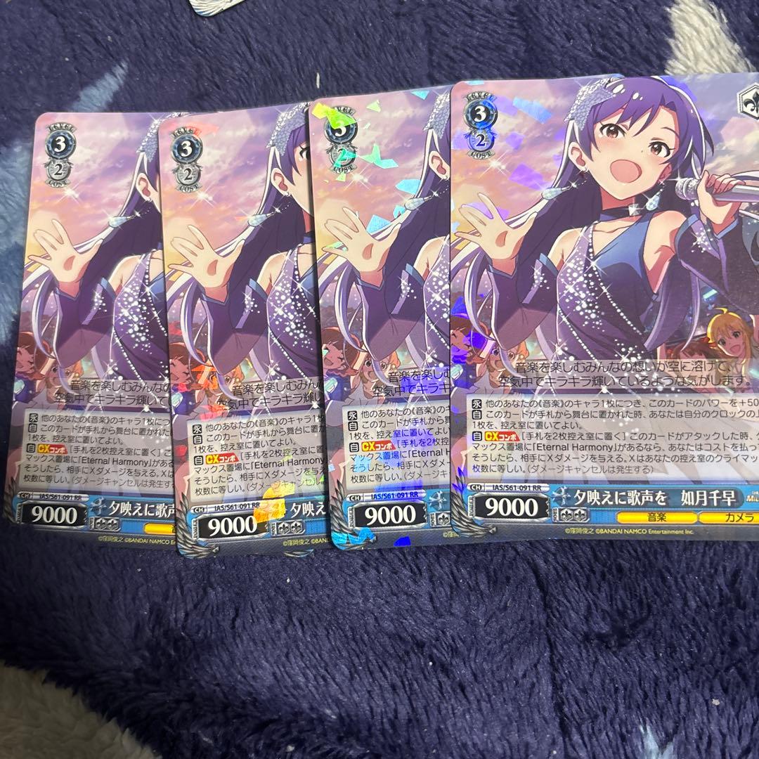 ヴァイス 夕映えに歌声を 如月千早 RR 4枚セット - メルカリ