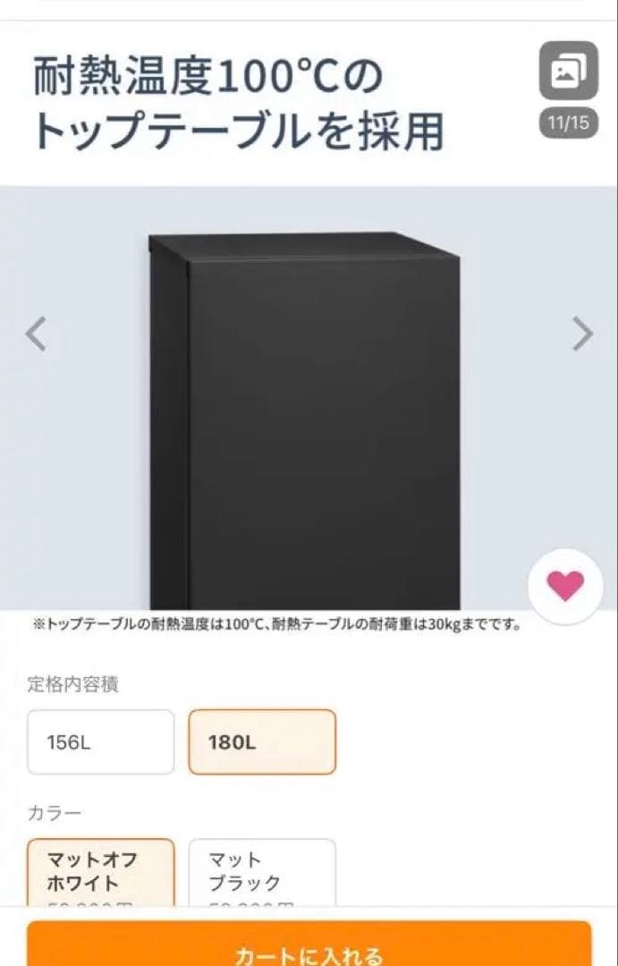 冷蔵庫 180L 2024年製　パナソニック 180L NR-B18C2-W