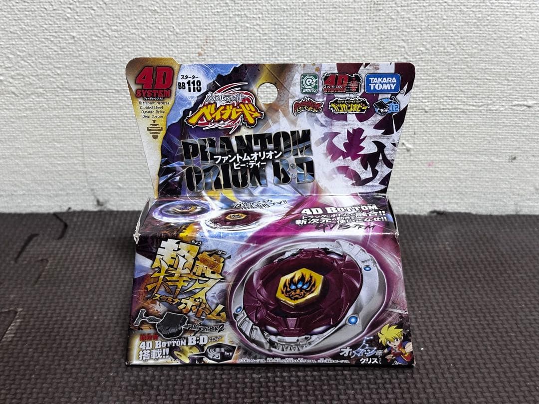 メタルファイトベイブレード】ファントムオリオンB.D【海外製品