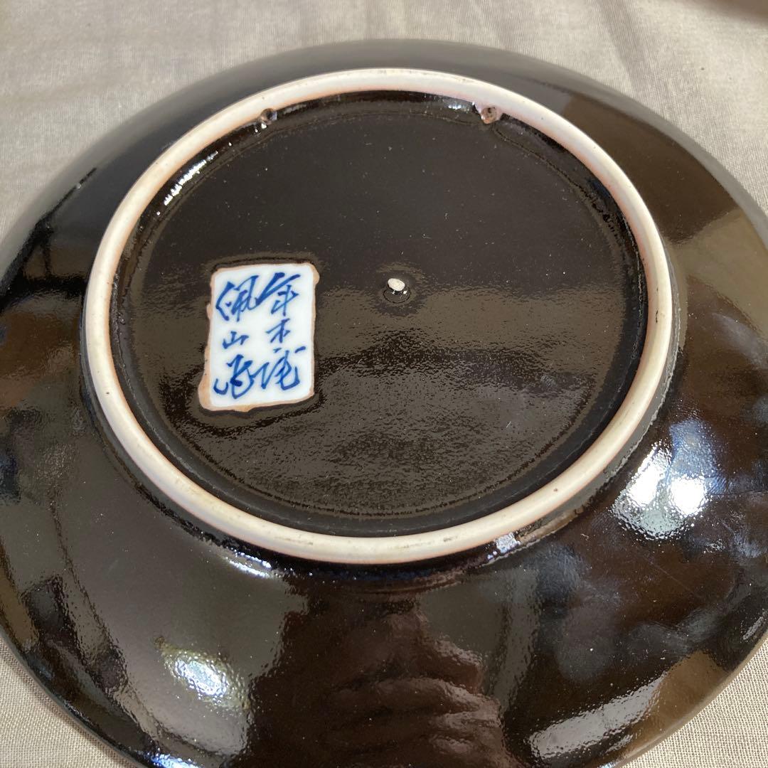 松本佩山】孤高の陶芸家 日本の名窯 有田年木庵 松本