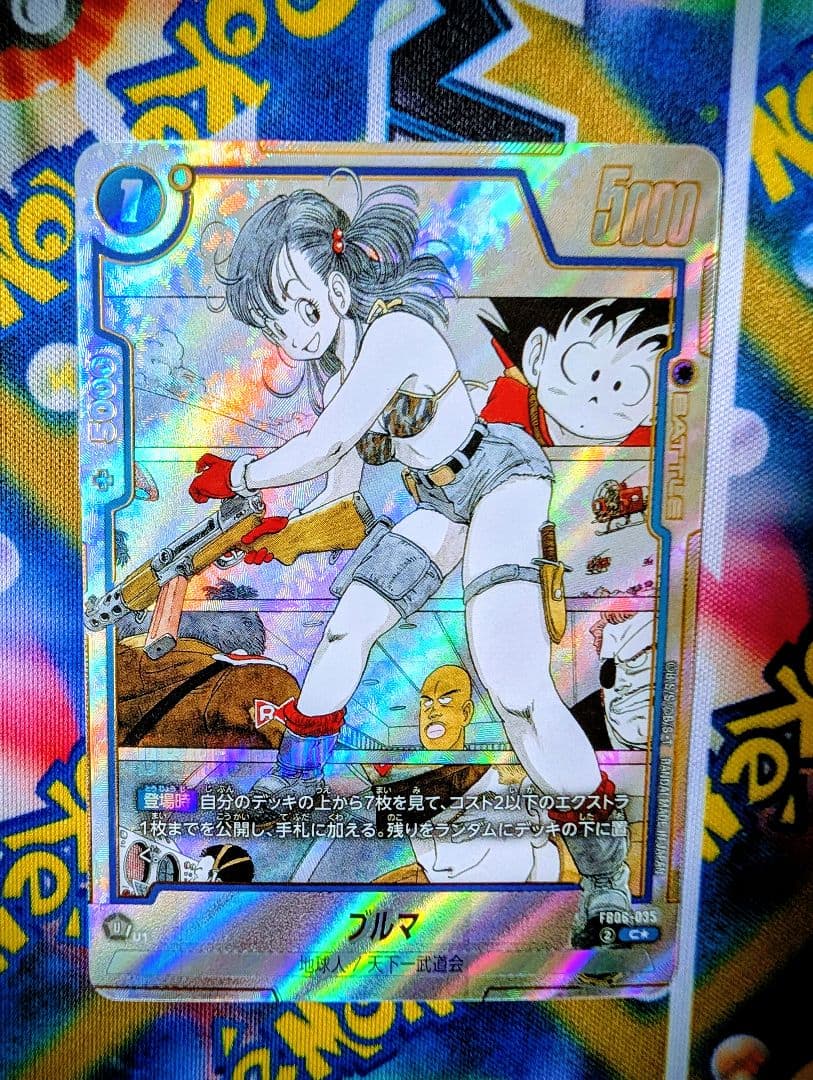 ドラゴンボールフュージョンワールド エナジーマーカー10 FB06-035 C