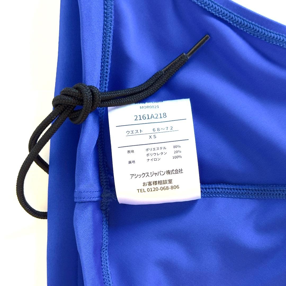 ハイドロCD後継モデル】asics メンズ スパイラルカット ブルー XS