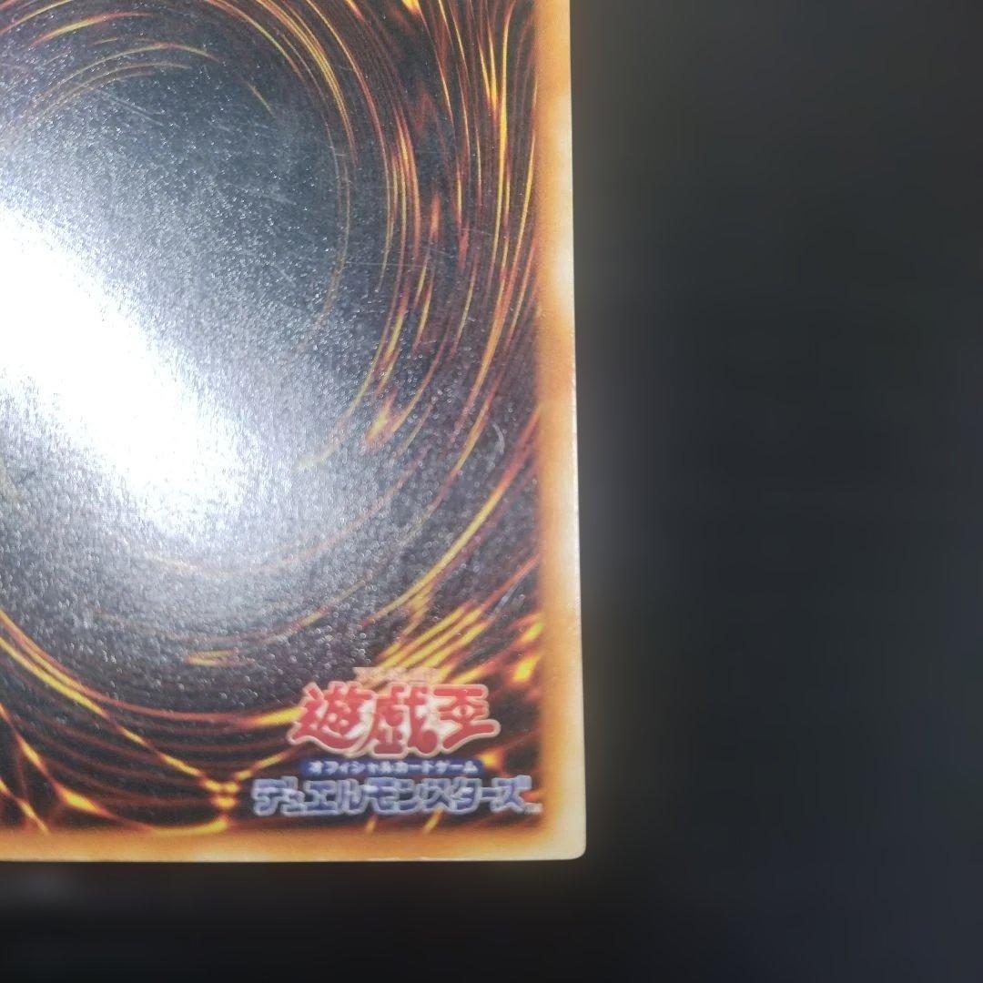 青眼の白龍　初期版　ウルトラレア