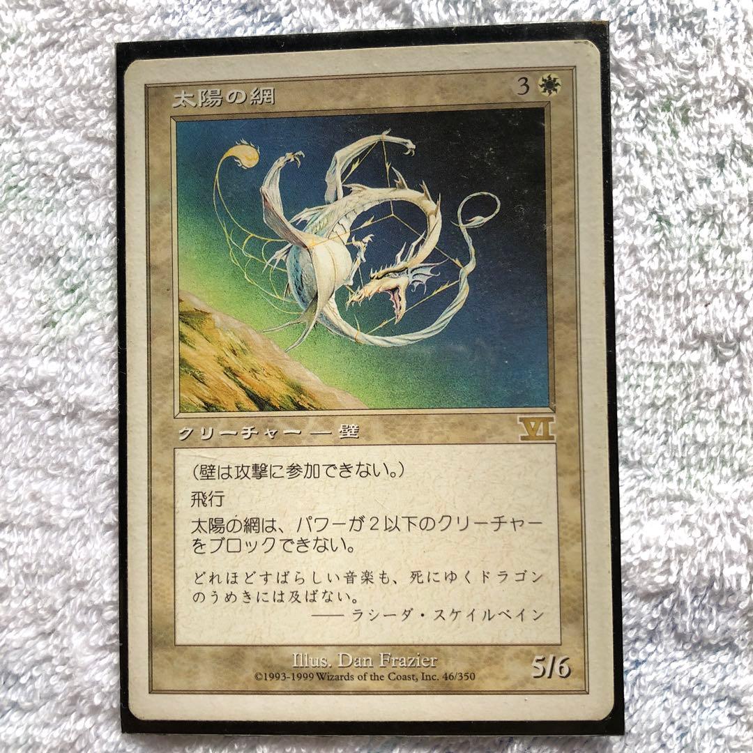 MTG レアカード等　スターターセット