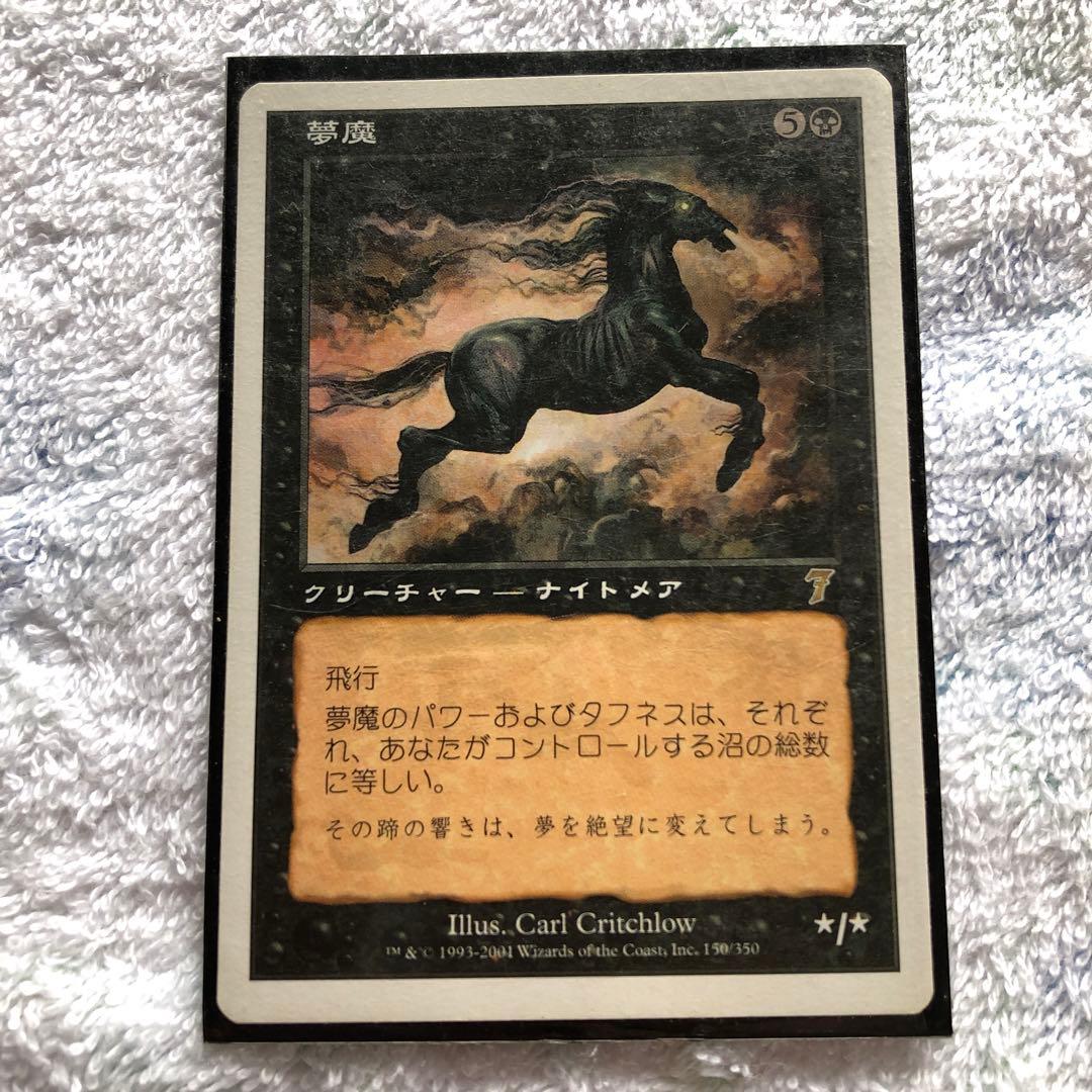 MTG レアカード等　スターターセット