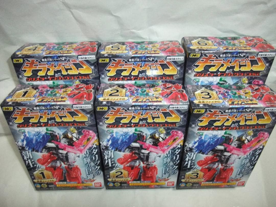 ミニプラ　テガソード キラメイジン スーパーミニプラ　ダイデンジン セット