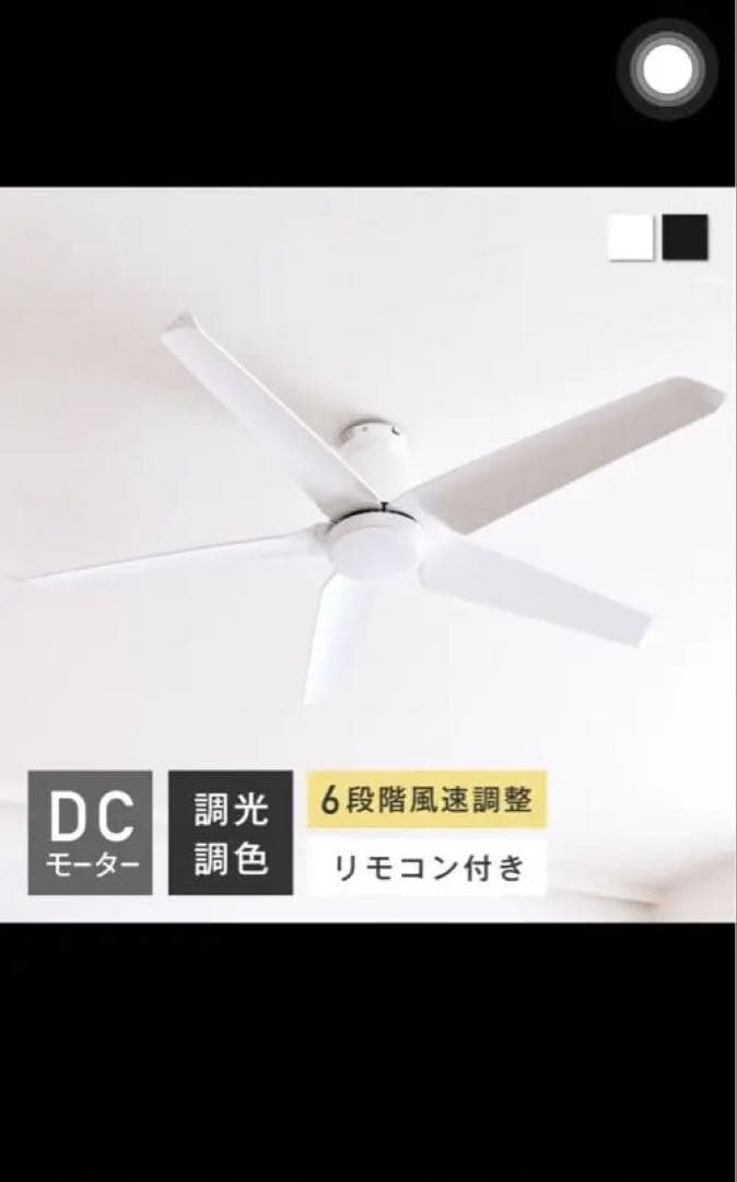 ホワイトシーリングファン DCモーター Amazon.co.jp: REUDO リュウド 静音DCモーター・シーリングファン 回転