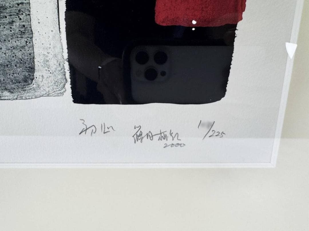 真作】篠田桃紅 「初心」 リトグラフ 版画 手彩 直筆サイン エンボス