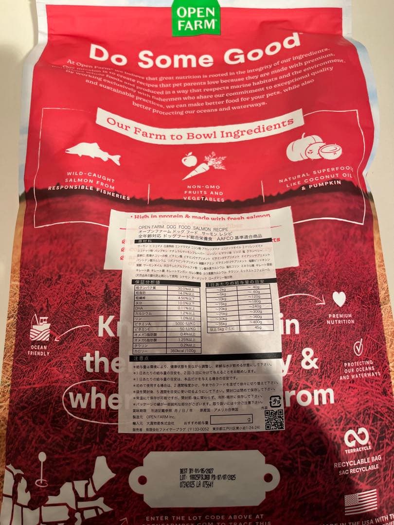 オープンファーム　ドッグフード　サーモン　4.98kg