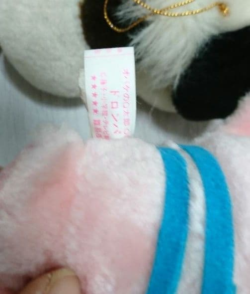 平成レトロ UFOキャッチャー クレーンゲーム ぬいぐるみ