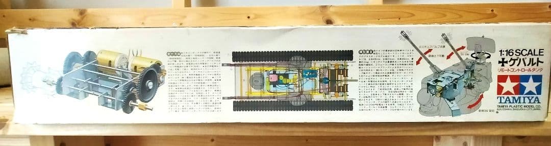 ◆貴重◆タミヤ　1/16 　ゲパルト戦車　 新品未使用