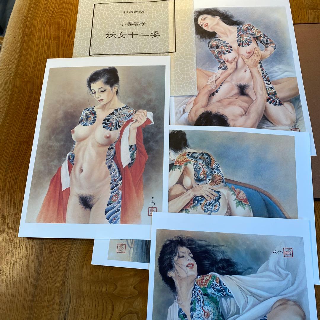 値下げ　3部作まとめて　小妻容子　堺幹夫