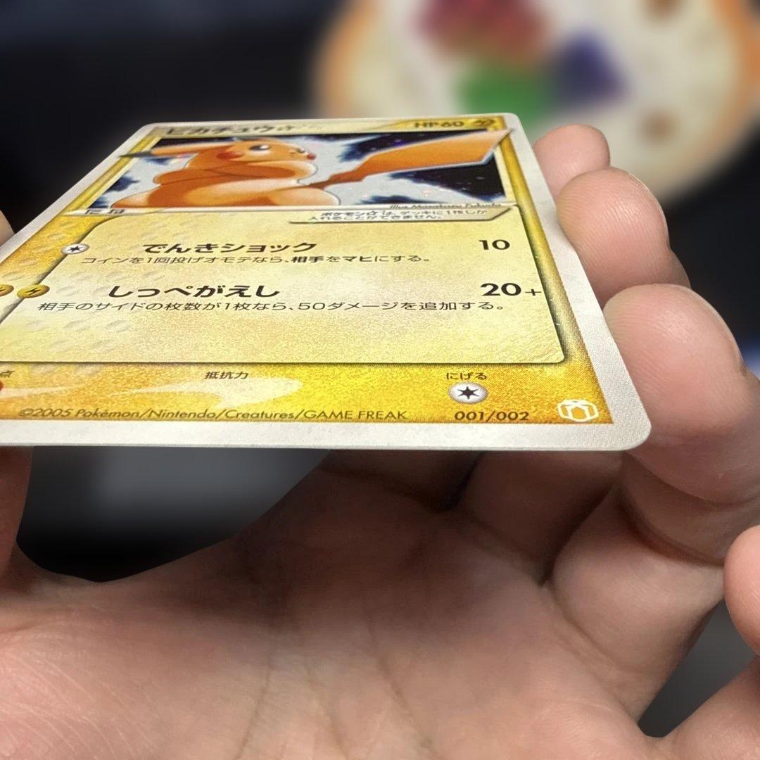 ピカチュウ☆ ゴールドスター 001/002 ギフトボックス