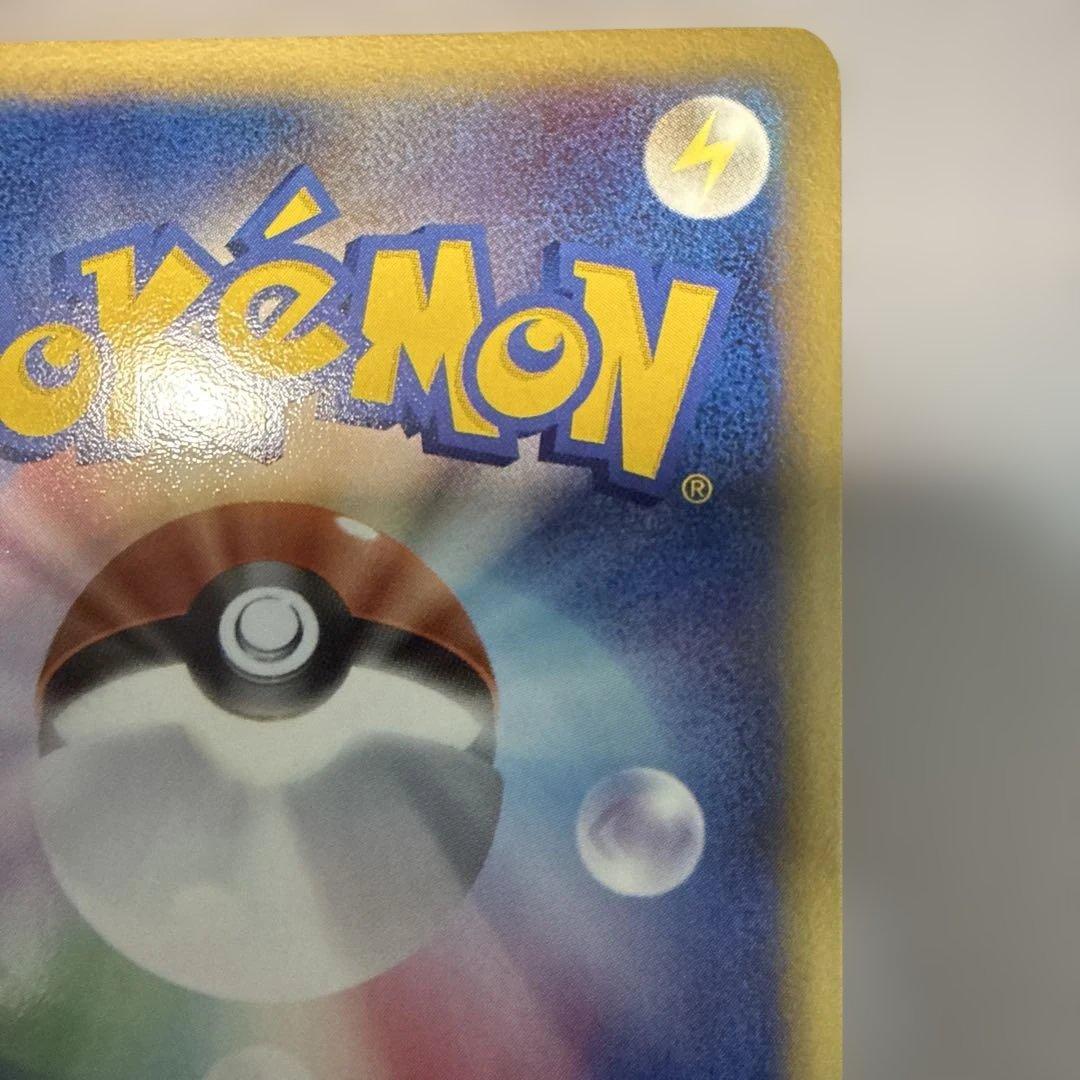 ピカチュウ☆ ゴールドスター 001/002 ギフトボックス