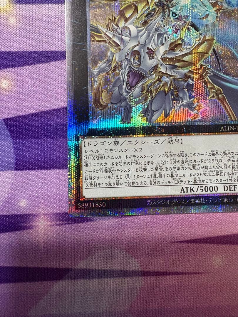 遊戯王　超究極魔導竜王　マスターオブドラゴンロード　クオシク　25th